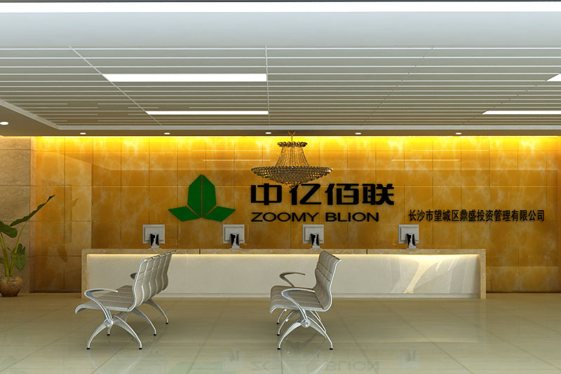 中億佰聯