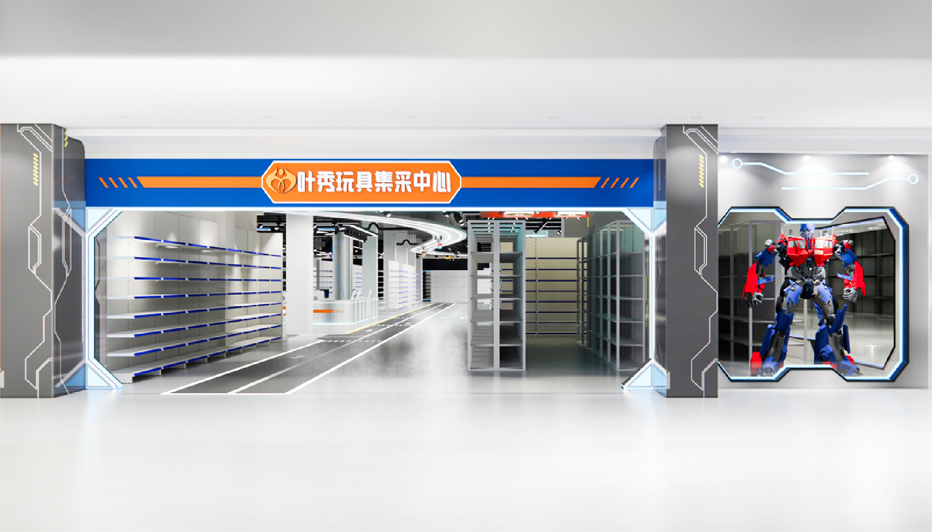 葉秀玩具